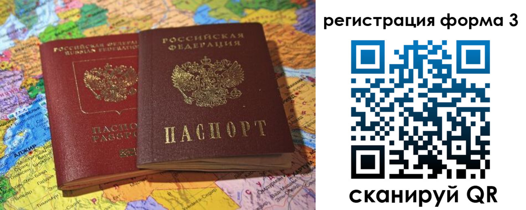временная регистрация для школы в Тимашёвске