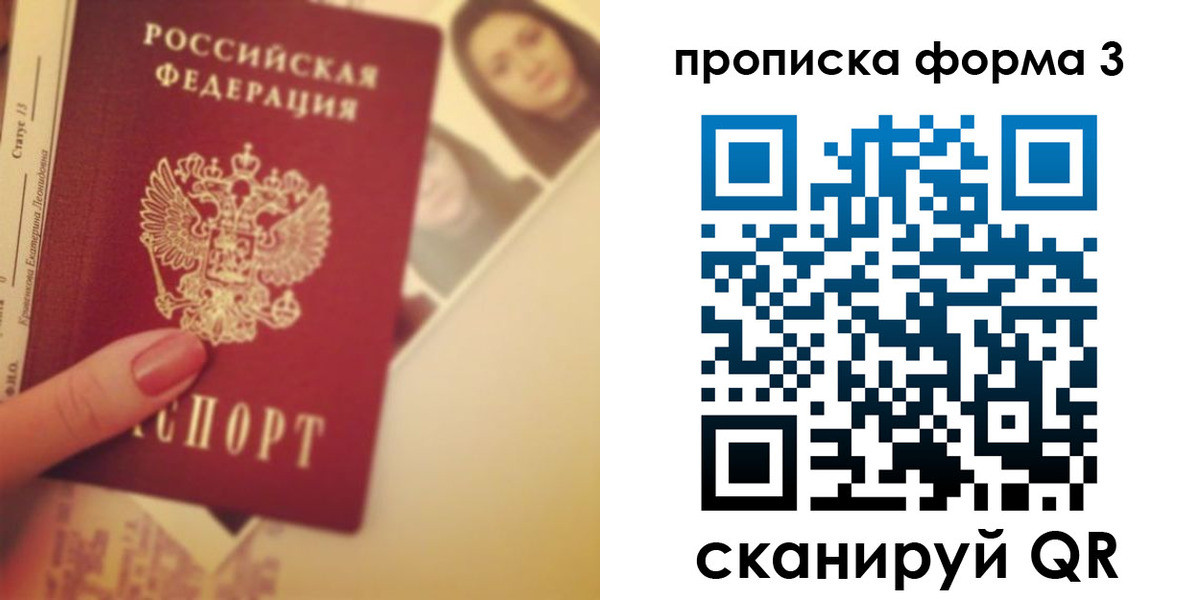 прописка 2025 в Тимашёвске