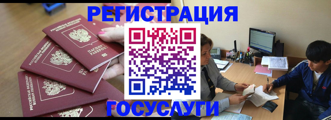 временная регистрация для всех в Тимашёвске
