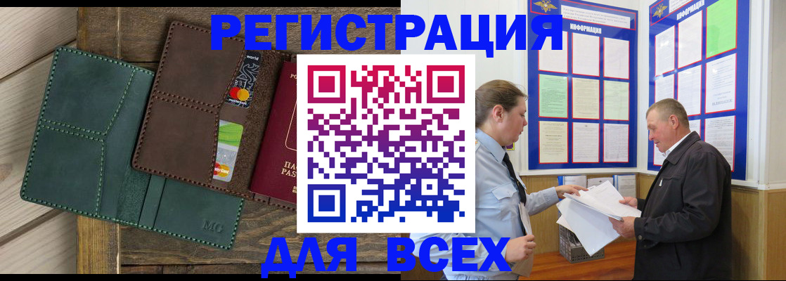 прописка штамп в Тимашёвске