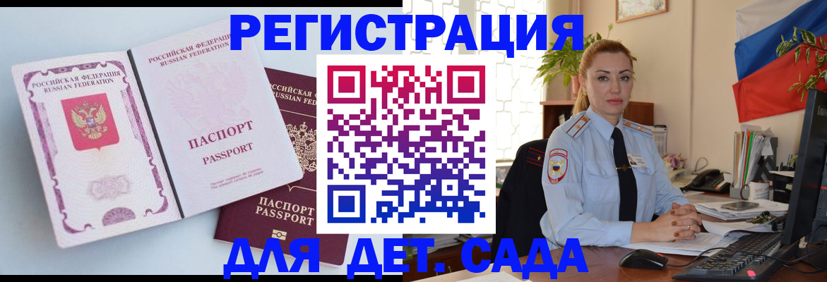 временная регистрация для всех в Тимашёвске